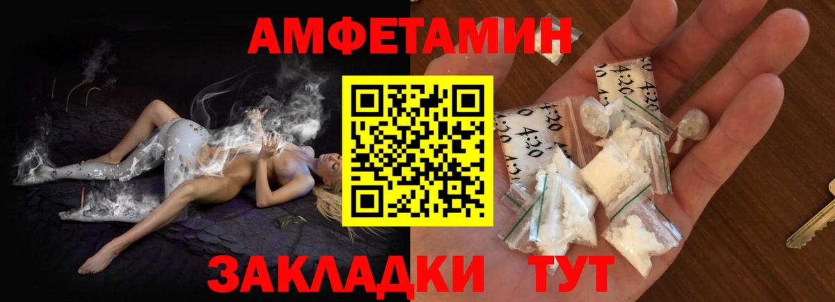 Ессентуки  Amphetamine  Вход с VPN  Амфетамин Розовый 