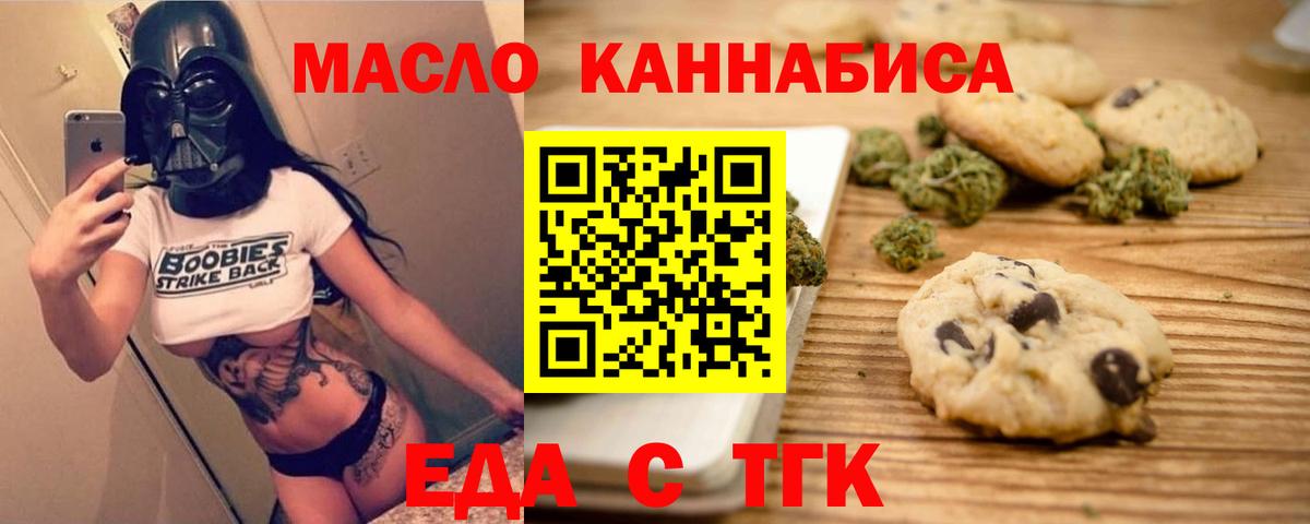 Canna-Cookies марихуана  Вход с VPN  Ессентуки 