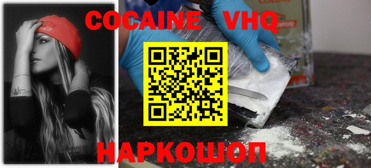 COCAIN 98% Ессентуки