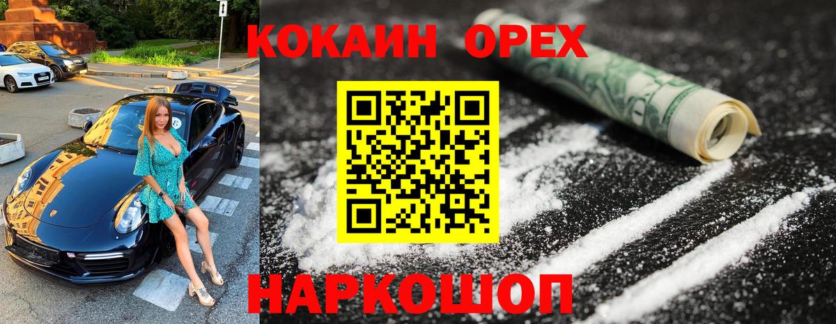КОКАИН  Вход с VPN  Ессентуки  Кокаин 98% 
