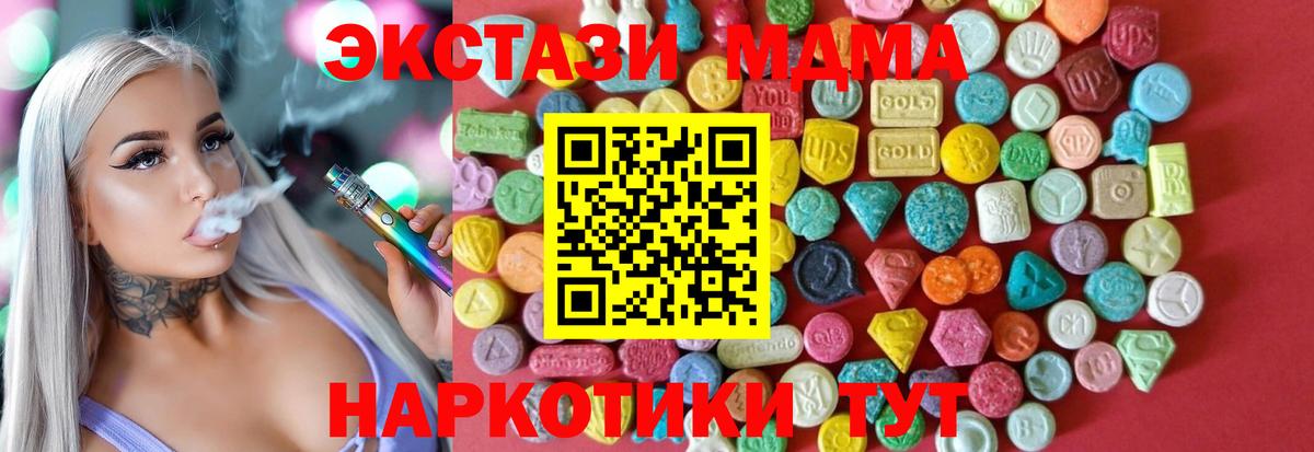 Экстази таблы  Вход с VPN  Ессентуки  Экстази ешки 