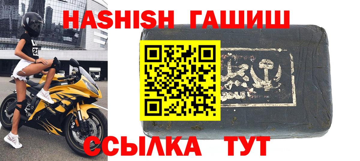 ГАШ убойный  ГАШ  ГАШИШ гарик  Ессентуки  Вход с VPN 