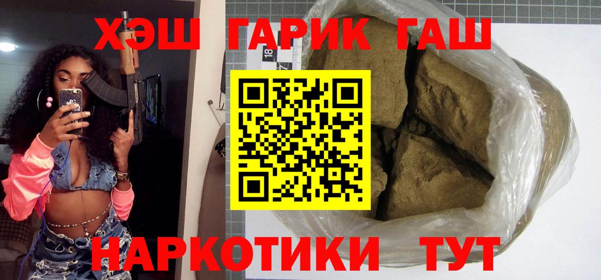 ГАШ  Ессентуки  Вход с VPN  Меф МЯУ МЯУ   Меф МЯУ МЯУ  APVP СОЛЬ кристаллы  Героин  Канабис  Cocaine 