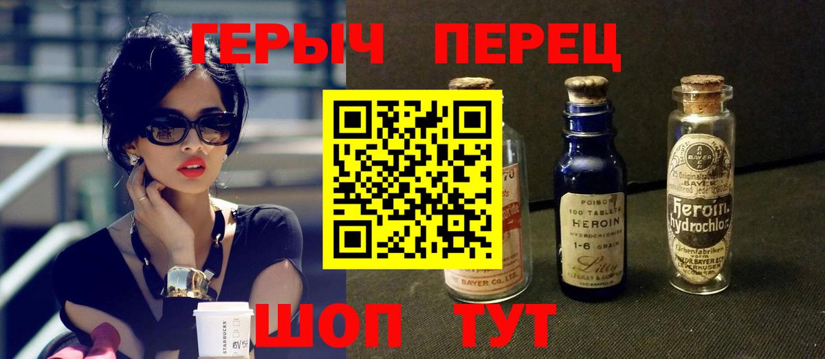 Ессентуки  ГЕРОИН  Вход с VPN  Героин Heroin 