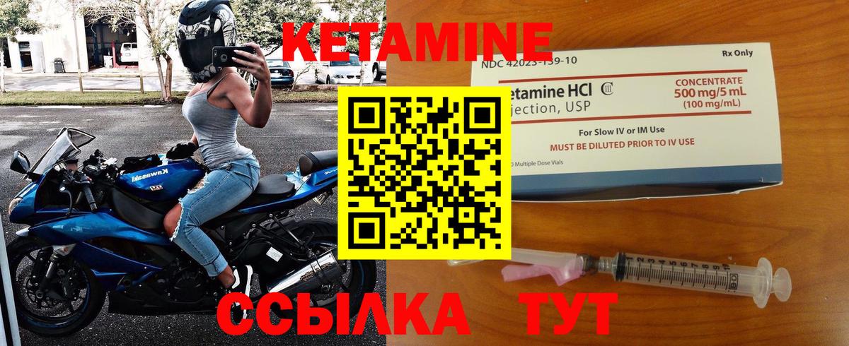 Кетамин VHQ  Вход с VPN  Ессентуки 