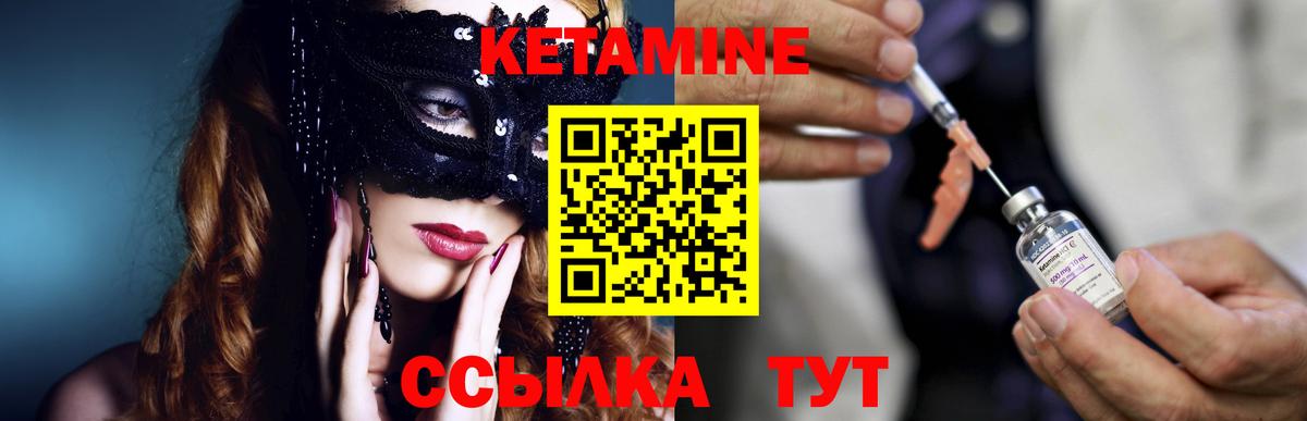 КЕТАМИН ketamine Ессентуки