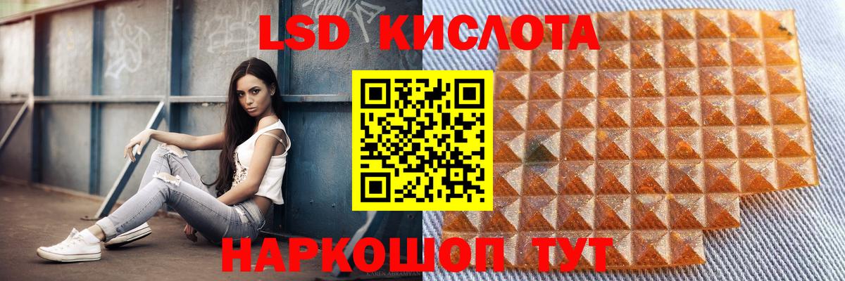 Лсд 25 экстази ecstasy  Лсд 25 экстази кислота  Ессентуки  Вход с VPN 
