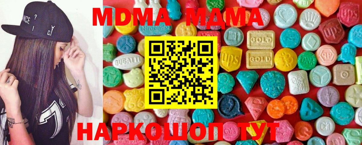 Ессентуки  МДМА кристаллы  MDMA  Вход с VPN 