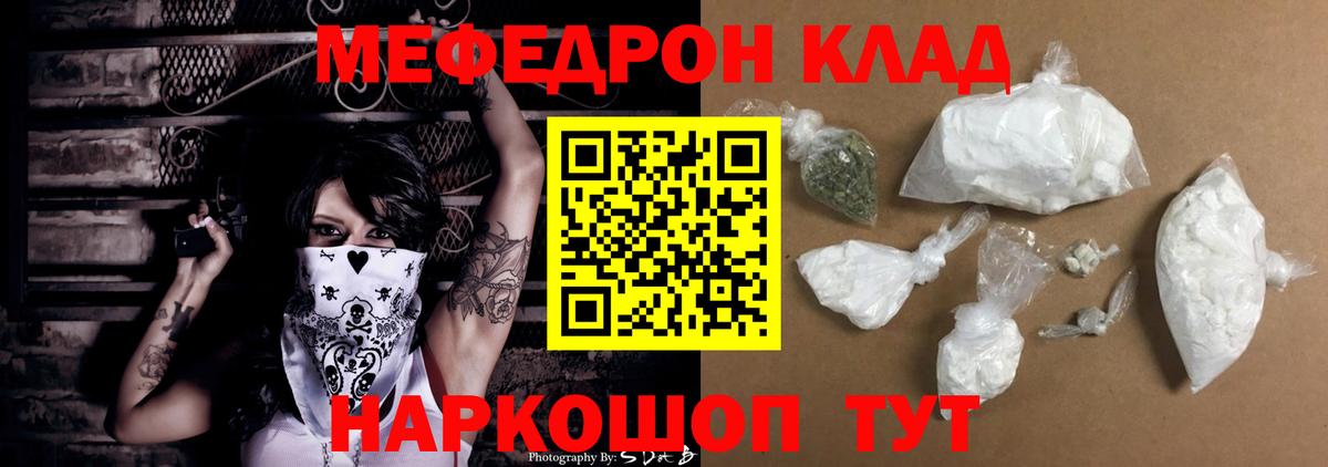МЕФ  Ессентуки