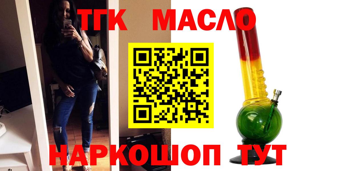 где продают наркотики  ТГК гашишное масло  Вход с VPN  Ессентуки 