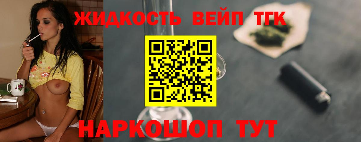 ТГК Wax Ессентуки